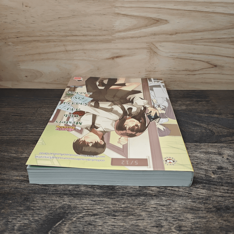 Ugly Duckling Mystery Club คลับรักอลวน ชมรมคนอลเวง - Mimoza