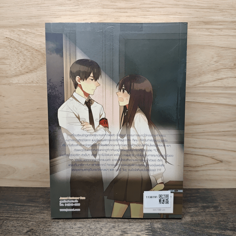 Ugly Duckling Mystery Club คลับรักอลวน ชมรมคนอลเวง - Mimoza