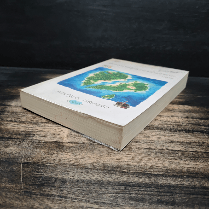 เรื่องวุ่นวายเมื่อฉันกลายเป็นเจ้าหญิง - นายน้อย