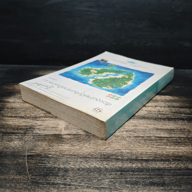 เรื่องวุ่นวายเมื่อฉันกลายเป็นเจ้าหญิง - นายน้อย