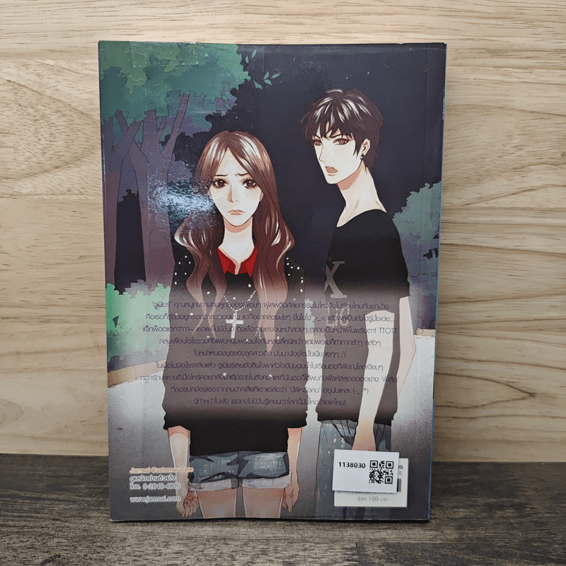 Perfect Match แฟนฉัน! รับประกันความเพอร์เฟ็กต์ - may112