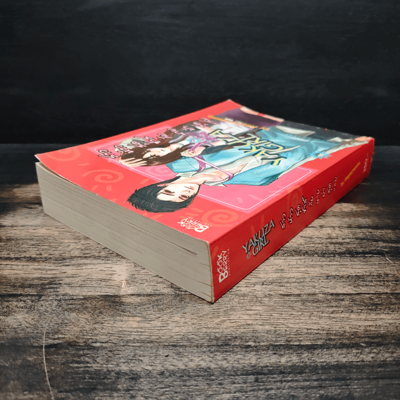 สาวห้าวสุดซ่าส์กับนายบ้าสุดแสบ - Amphetamine