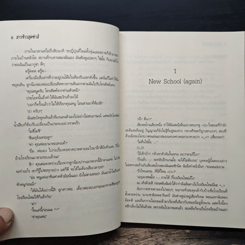 สาวห้าวสุดซ่าส์กับนายบ้าสุดแสบ - Amphetamine