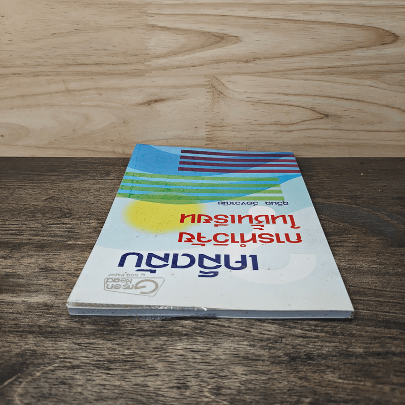 เคล็ดลับการทำวิจัยในชั้นเรียน - ศ.ดร.สุวิมล ว่องวาณิช