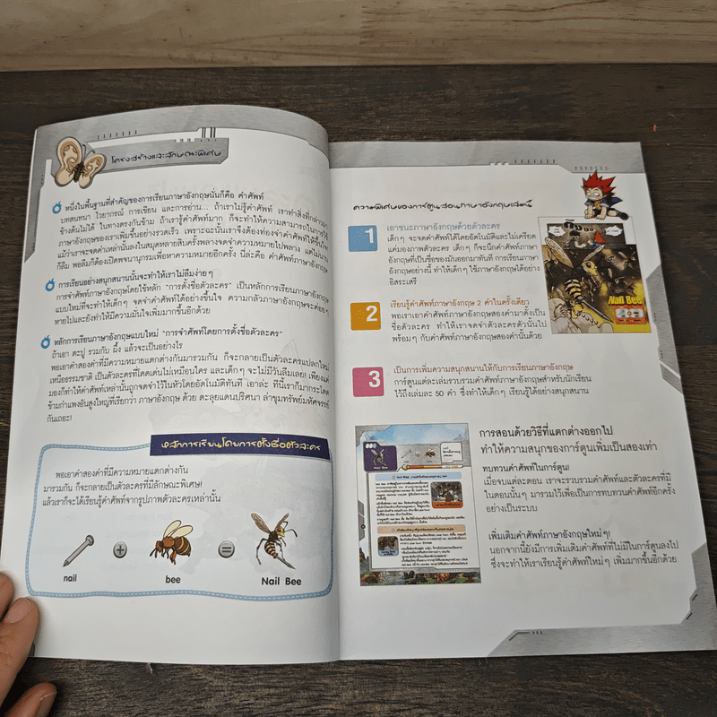 ตะลุยแดนปริศนาล่าขุมทรัพย์มหัศจรรย์ ตอน ความลับของจระเข้เหล็ก