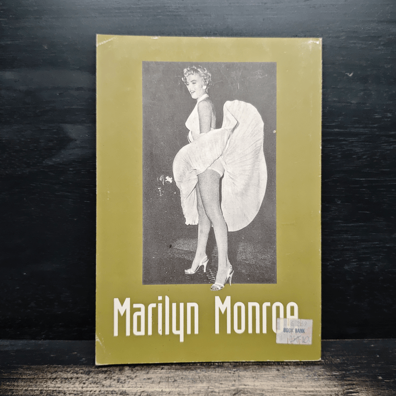 บันทึกรักบันลือโลก - ชมภูนุช