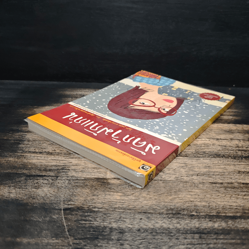 มัคก้ามักแก่น มูลนิธิดำรงชัยธรรม - โอก้า กูลรุน อารนาด็อททิส, อัญชลี ธนะสมานโชค