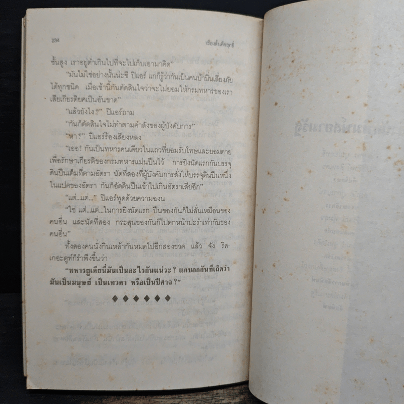 เรื่องสั้นคึกฤทธิ์ - ม.ร.ว. คึกฤทธิ์ ปราโมทย์