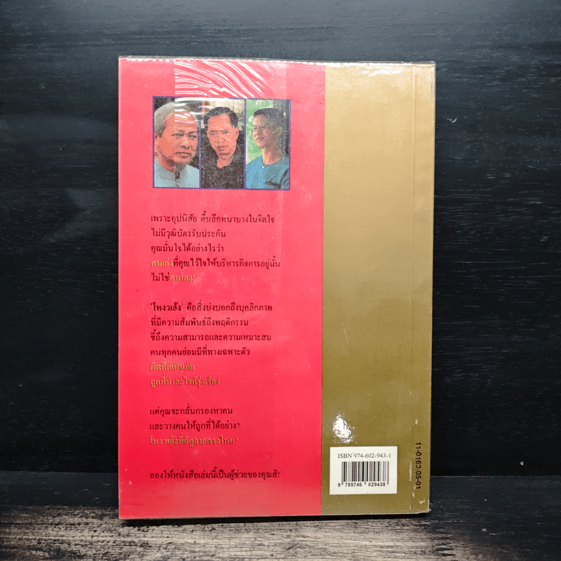 โหงวเฮ้งดี ดูตรงไหน - อุดมพร แพงอ่อน