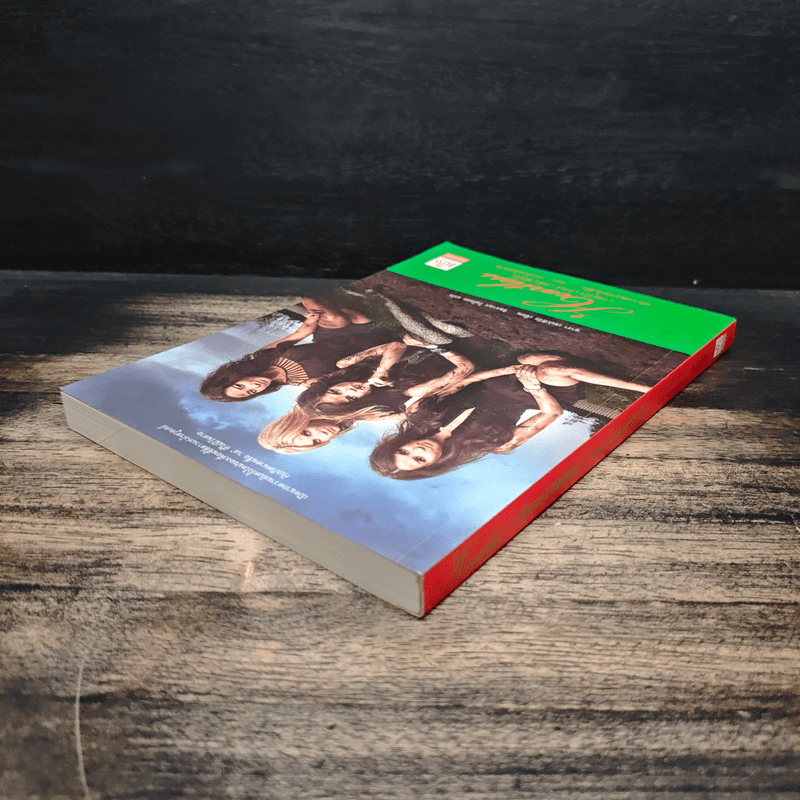 Pretty Little Liars เพื่อนสนิทคิดไม่ซื่อ เล่ม 7 ตอน สาวสวยไร้หัวใจ - Dezair