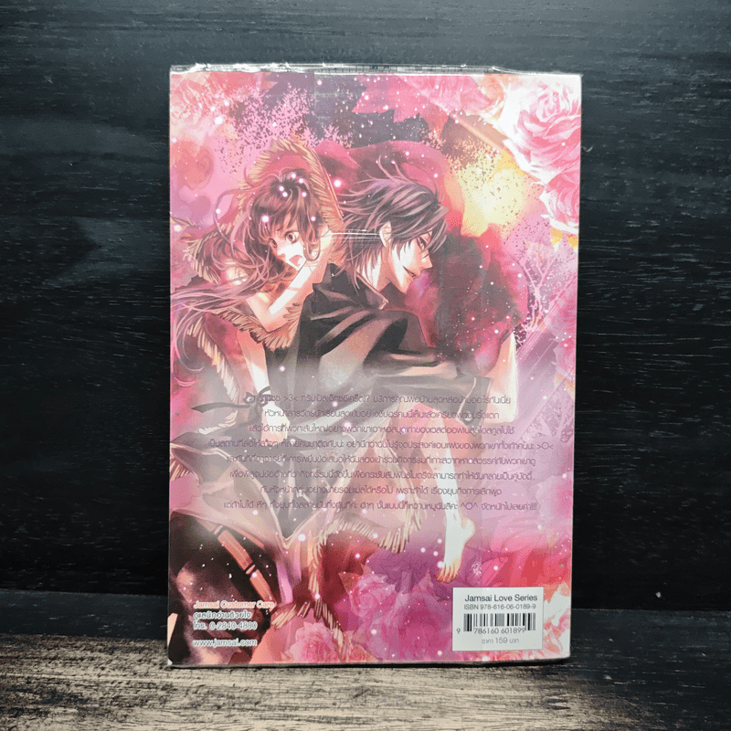 Please, XXX มามะที่รัก ติดกับดักผมซะดีๆ - หัวสมองตีบตัน