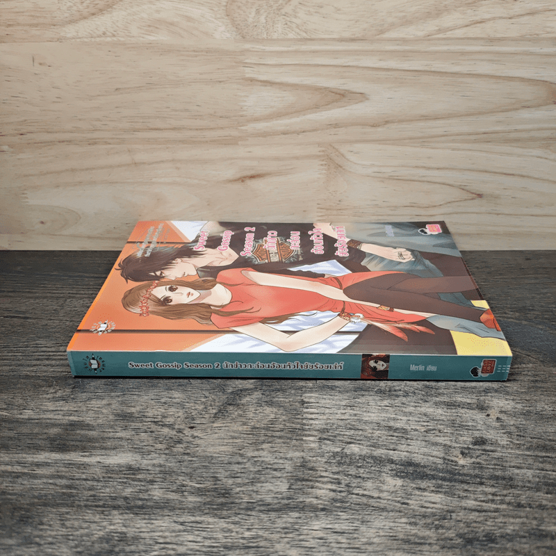 Sweet Gossip Season 2 นักข่าวกะล่อนอ้อนหัวใจยัยร้อยเล่ห์ - Merlin