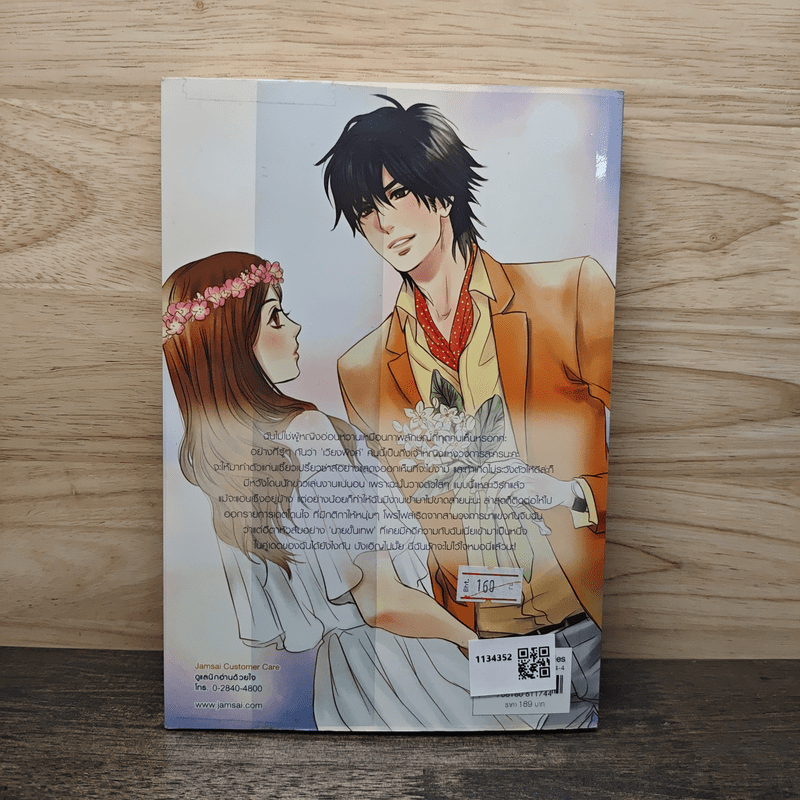 Sweet Gossip Season 2 นักข่าวกะล่อนอ้อนหัวใจยัยร้อยเล่ห์ - Merlin