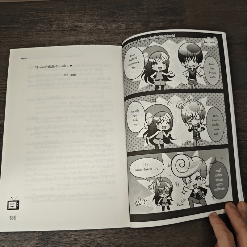 Sweet Gossip Season 2 นักข่าวกะล่อนอ้อนหัวใจยัยร้อยเล่ห์ - Merlin