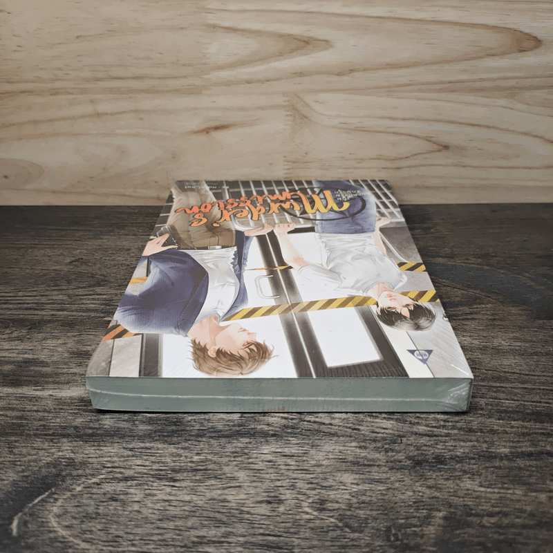 Murder's Mission เกมฆาตกรรมชักนำรัก - Hazel_nut