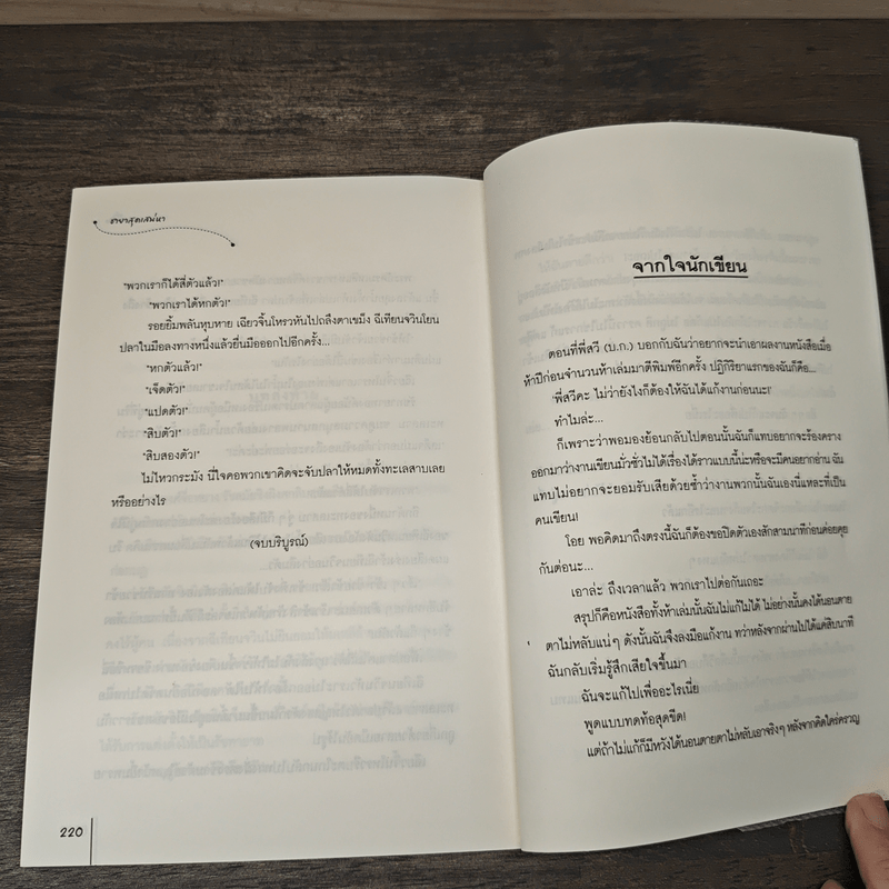 ชายาสุดเสน่หา - อวี่ซิน