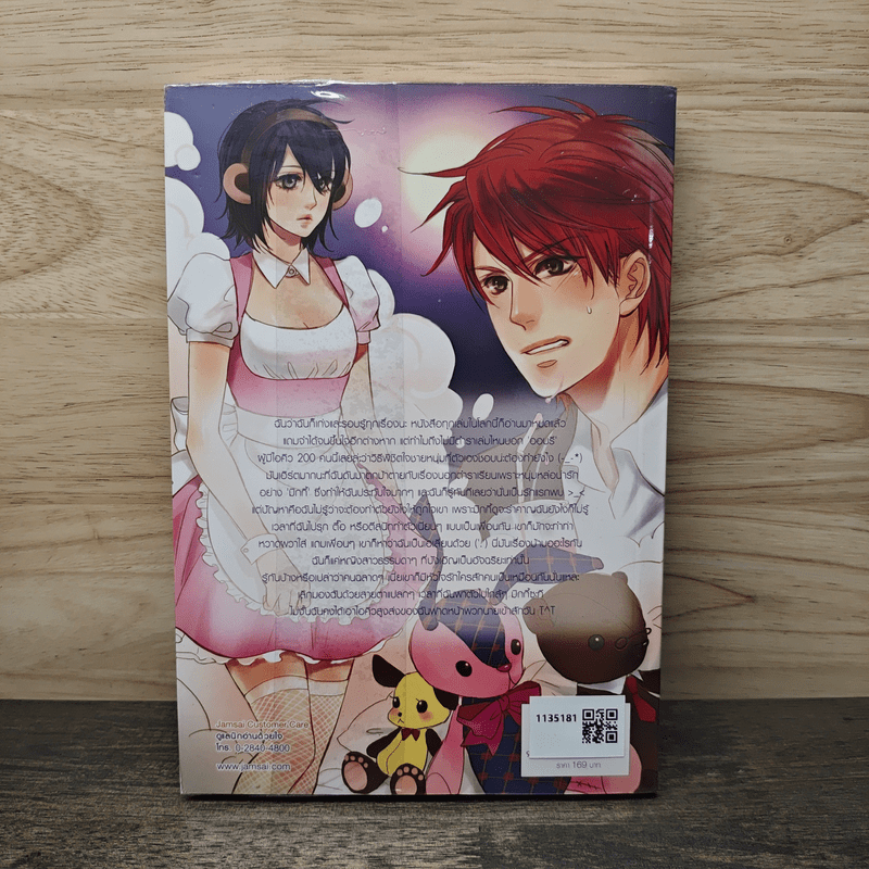 Sweetie Platinum ผู้หญิงคนนี้...อภินันทนาการจากหัวใจ - พองโก้