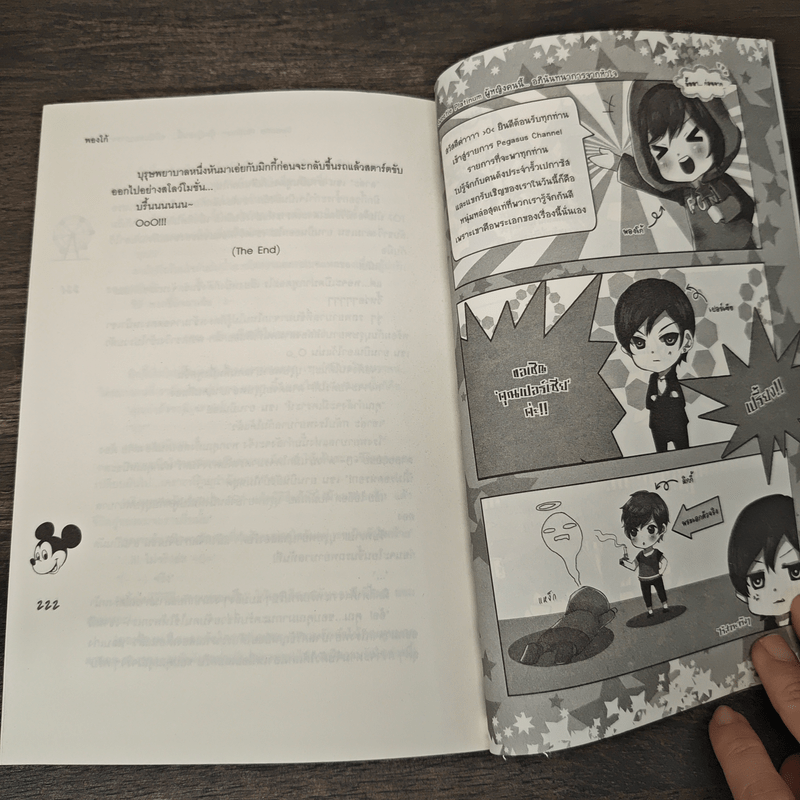 Sweetie Platinum ผู้หญิงคนนี้...อภินันทนาการจากหัวใจ - พองโก้