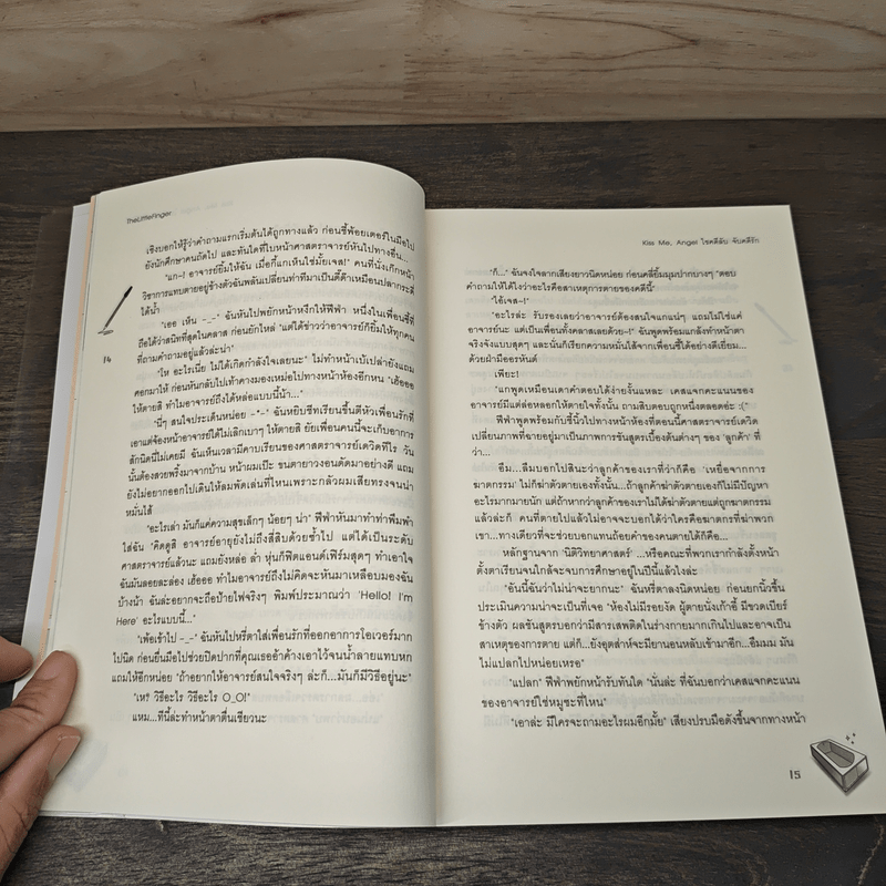 Kiss Me, Angel ไขคดีลับ จับคดีรัก - The Little Finger