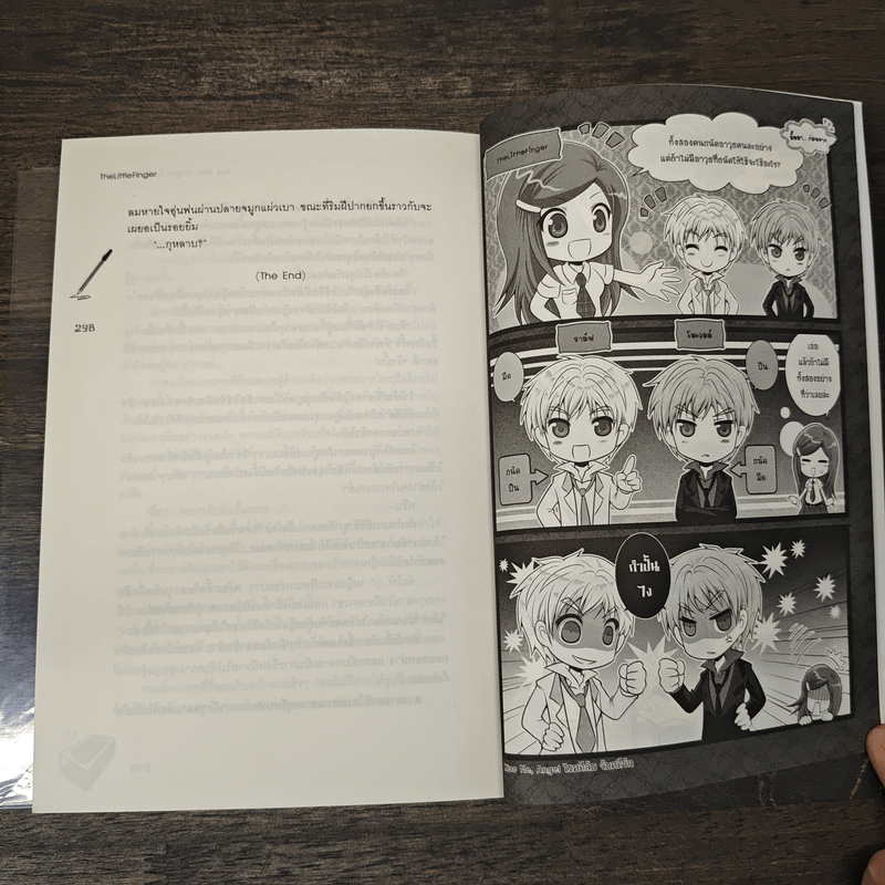 Kiss Me, Angel ไขคดีลับ จับคดีรัก - The Little Finger