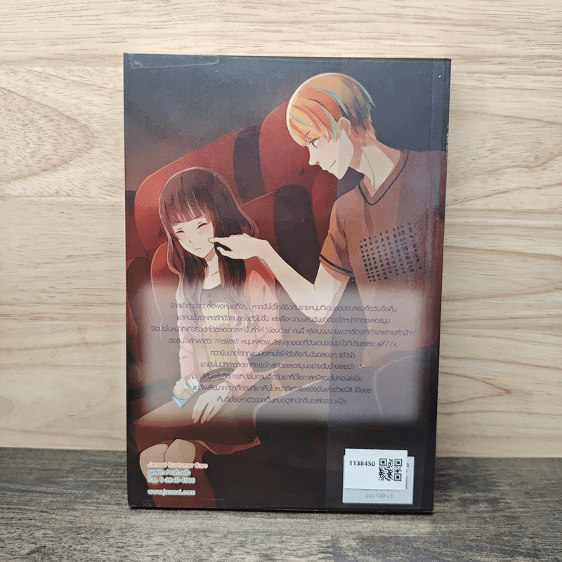 Hi Fortune ทายทักรักงมงาย - บิวบิว