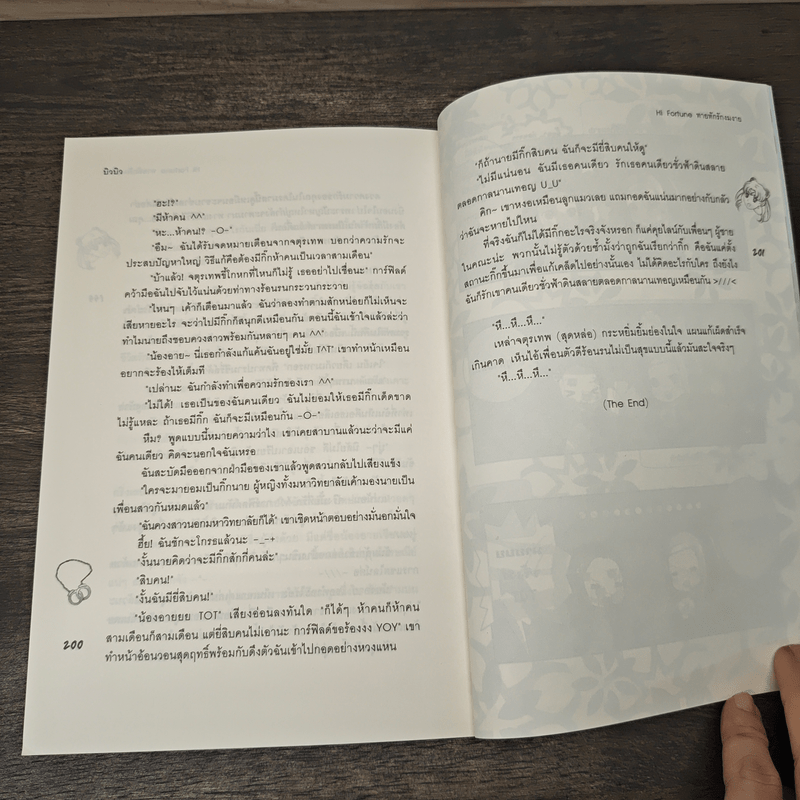 Hi Fortune ทายทักรักงมงาย - บิวบิว