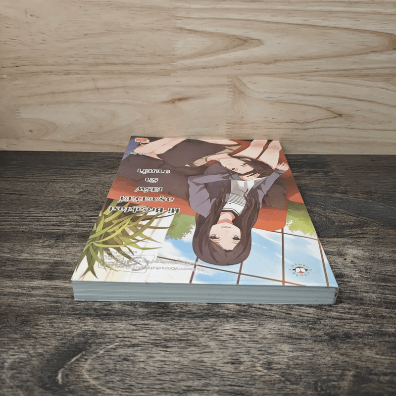 Hi Breakfast อรุณสวัสดิ์เสิร์ฟรักยามเช้า - บิวบิว