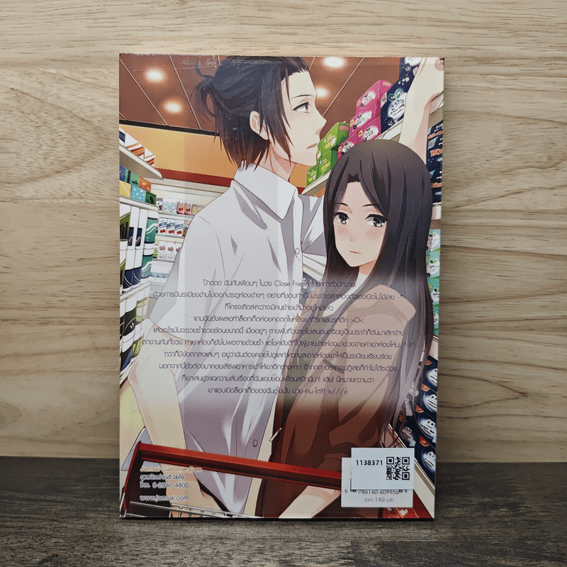 Hi Breakfast อรุณสวัสดิ์เสิร์ฟรักยามเช้า - บิวบิว