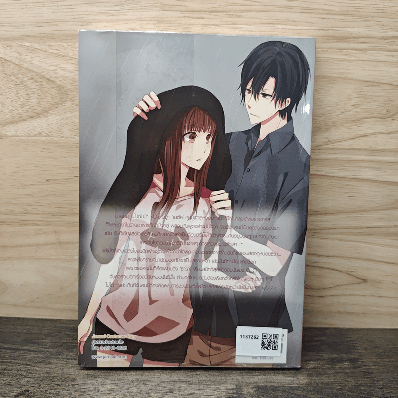 Just One Kiss วุ่นรักแผนพิชิตหัวใจนายจอมกวน - PloyPink