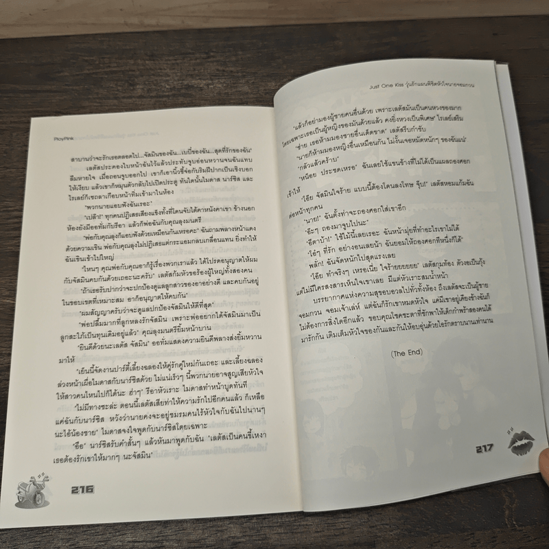Just One Kiss วุ่นรักแผนพิชิตหัวใจนายจอมกวน - PloyPink