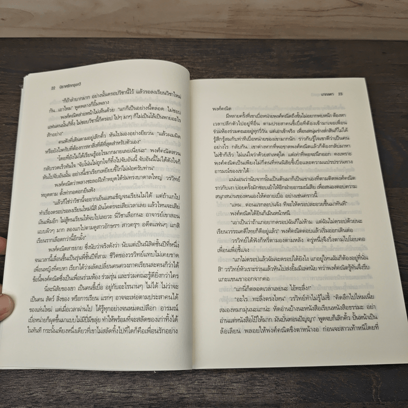 นิราศรักกรุงกวี - นาถลดา