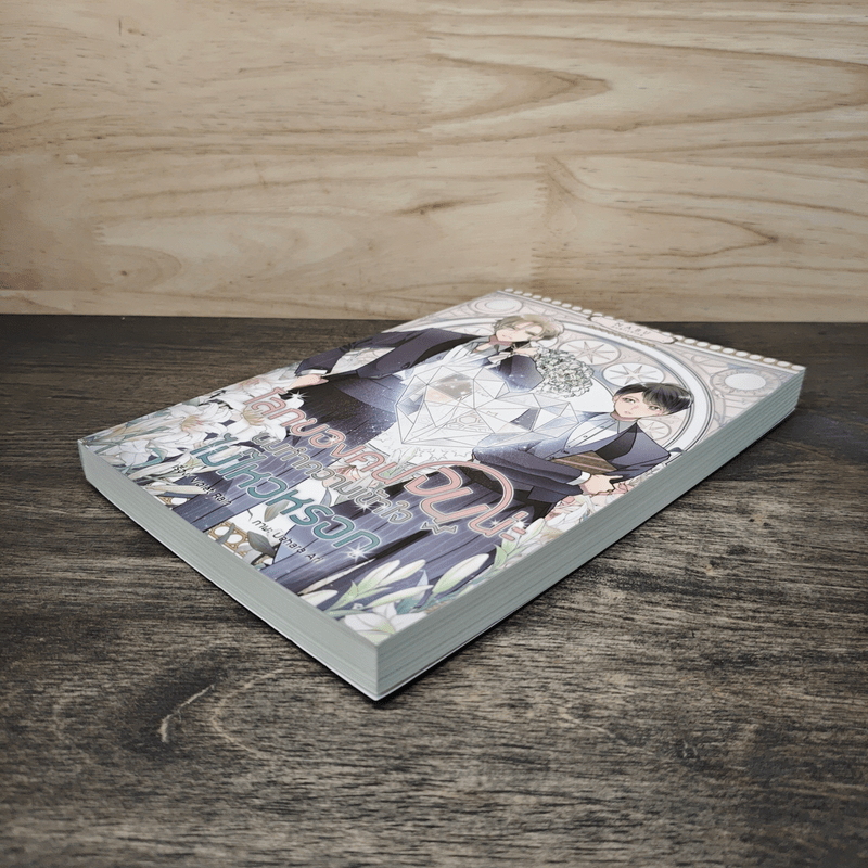 โลกของคนจนน่ะ ผมทำความเข้าใจไม่ไหวหรอก - Violet Rain