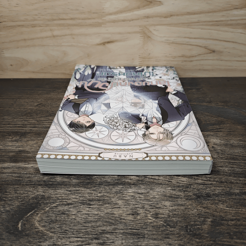 โลกของคนจนน่ะ ผมทำความเข้าใจไม่ไหวหรอก - Violet Rain