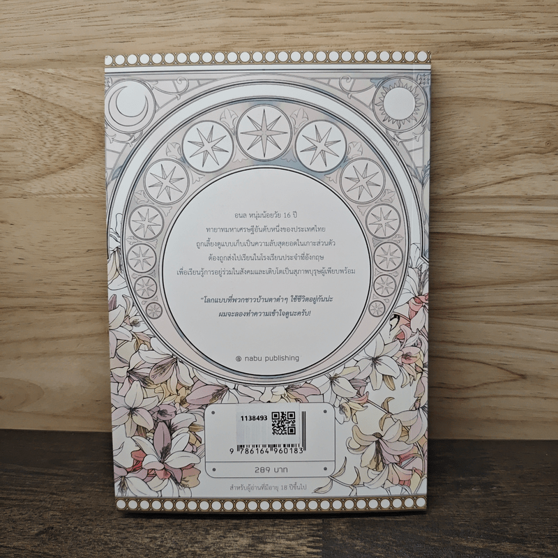 โลกของคนจนน่ะ ผมทำความเข้าใจไม่ไหวหรอก - Violet Rain