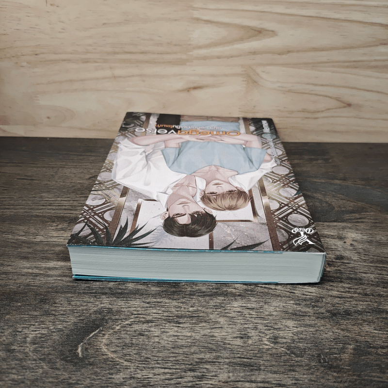 Omegaverse อยู่ๆผมก็กลายเป็นโอเมก้า - Memew