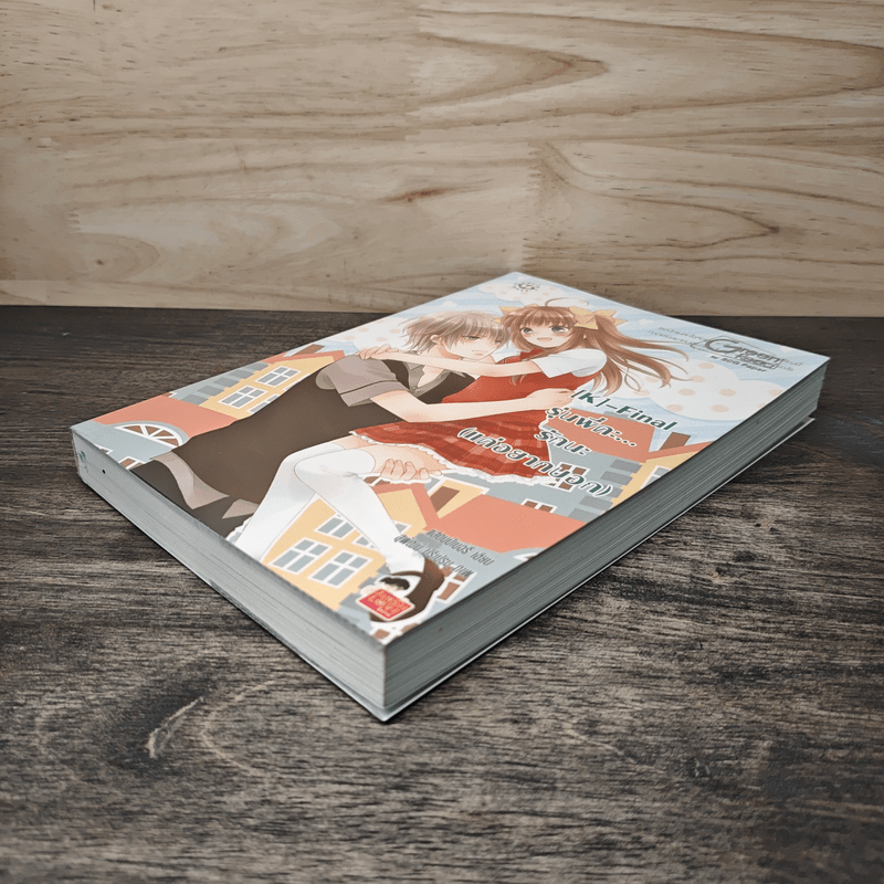 [K]-Final รุ่นพี่คะ...รักนะ(แค่อยากบอก) - แสตมป์เบอรี่