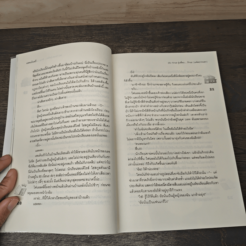 [K]-Final รุ่นพี่คะ...รักนะ(แค่อยากบอก) - แสตมป์เบอรี่