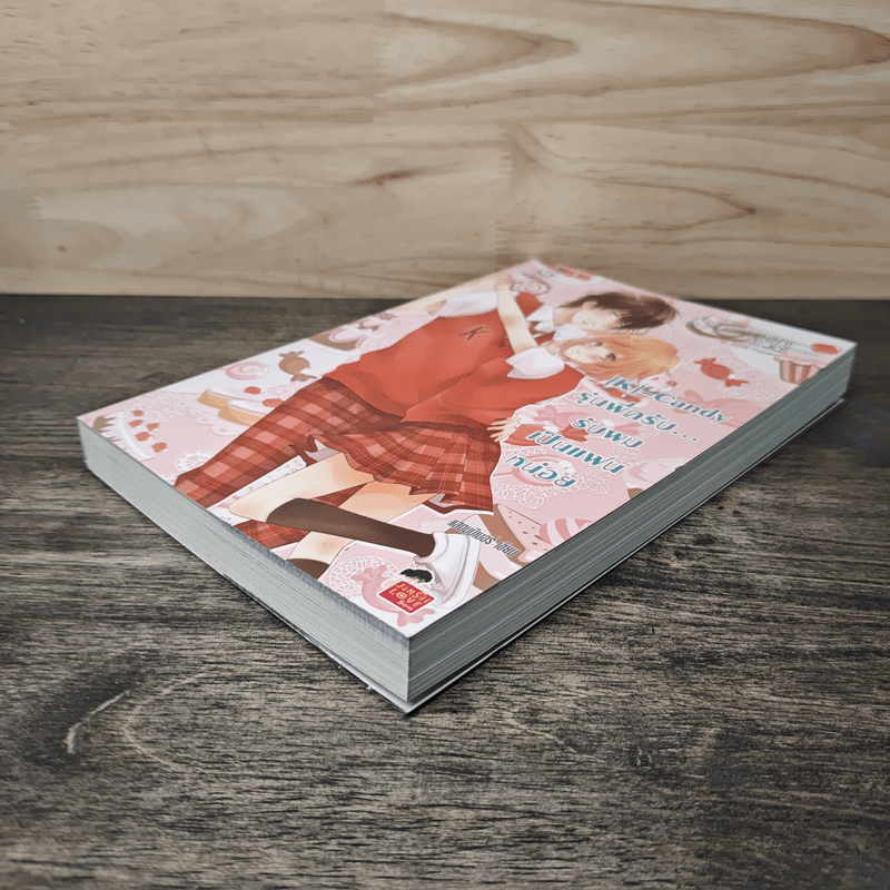 [K]-Candy รุ่นพี่ครับ รับผมเป็นแฟนหน่อย - แสตมป์เบอรี่