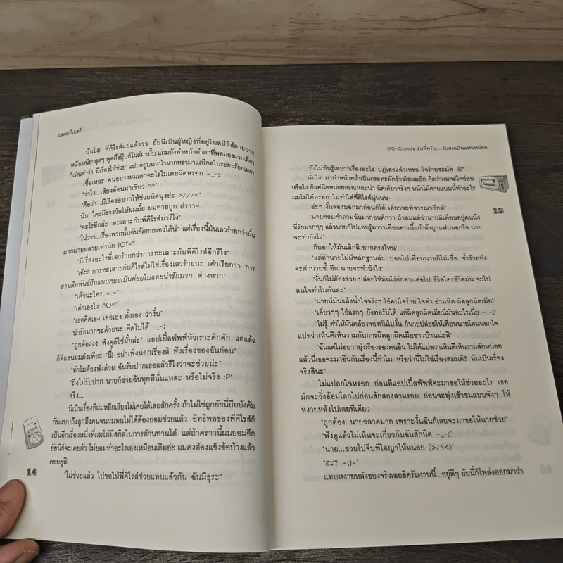 [K]-Candy รุ่นพี่ครับ รับผมเป็นแฟนหน่อย - แสตมป์เบอรี่