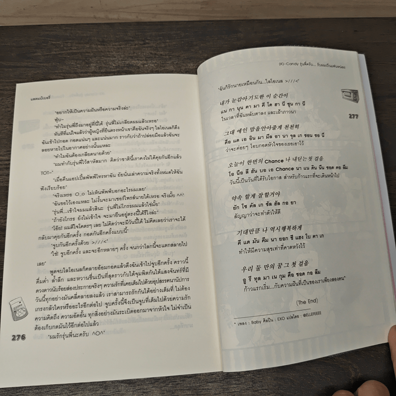 [K]-Candy รุ่นพี่ครับ รับผมเป็นแฟนหน่อย - แสตมป์เบอรี่