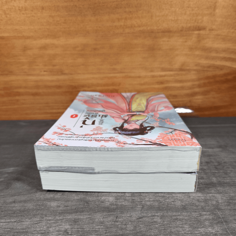 กู่มี่เอิน ต้าเจี่ยผู้ยิ่งใหญ่ เล่ม 1-2 - Riordan (ไรออร์แดน)