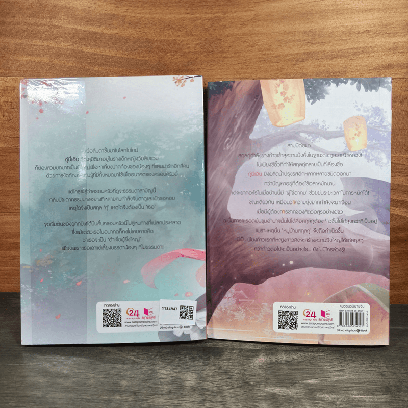 กู่มี่เอิน ต้าเจี่ยผู้ยิ่งใหญ่ เล่ม 1-2 - Riordan (ไรออร์แดน)