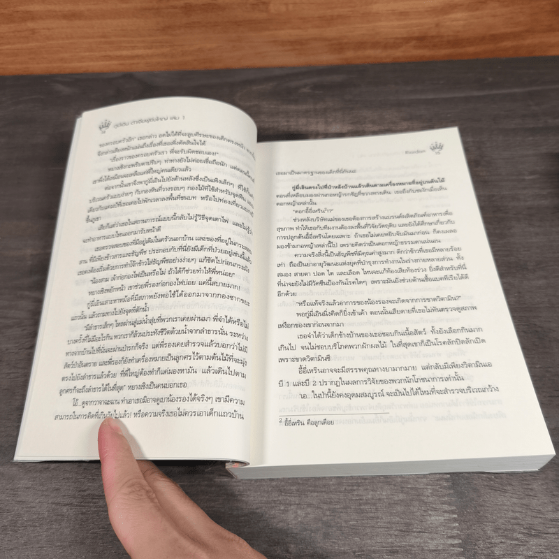 กู่มี่เอิน ต้าเจี่ยผู้ยิ่งใหญ่ เล่ม 1-2 - Riordan (ไรออร์แดน)