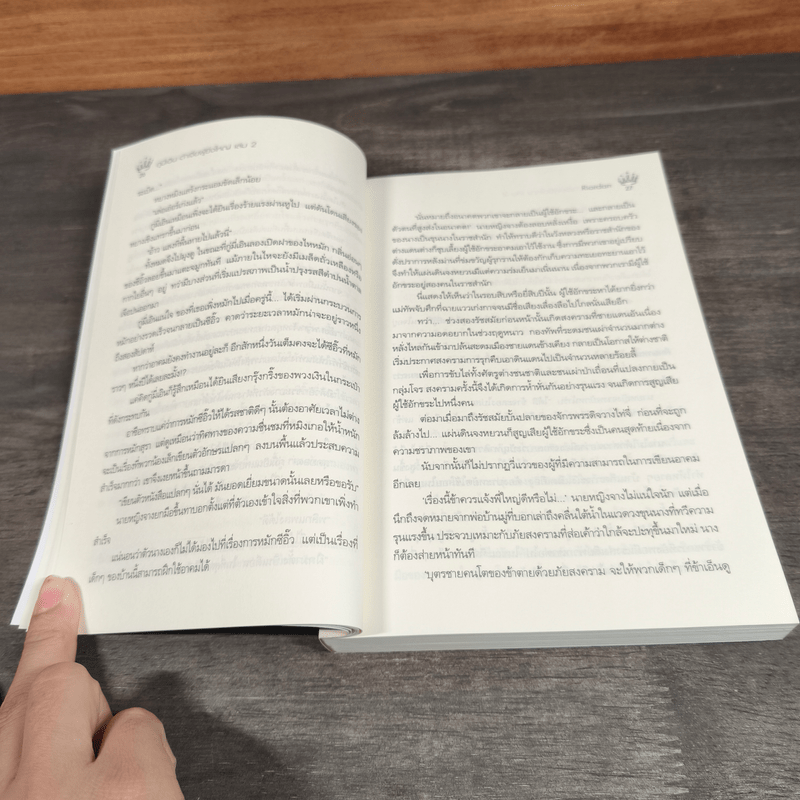 กู่มี่เอิน ต้าเจี่ยผู้ยิ่งใหญ่ เล่ม 1-2 - Riordan (ไรออร์แดน)