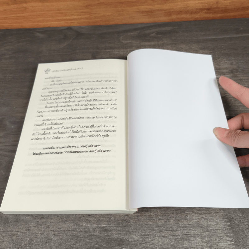 กู่มี่เอิน ต้าเจี่ยผู้ยิ่งใหญ่ เล่ม 1-2 - Riordan (ไรออร์แดน)