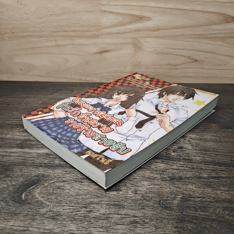 Street fighter วุ่นรักอันตรายวายร้ายสายลับ - คาสโนวี่