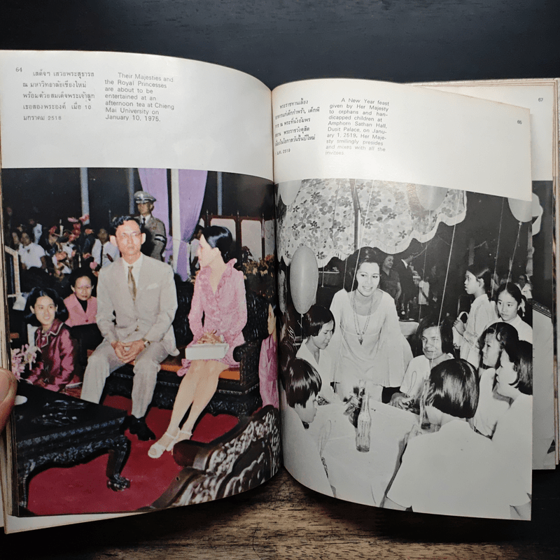 ลิลิดพระราชประวัติและพระบรมฉายาลักษณ์ของ สมเด็จพระนางเจ้าพระบรมราชินินาถ Her Majesty Queen Sirikit. A Birthday Tribute.