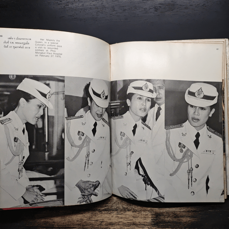 ลิลิดพระราชประวัติและพระบรมฉายาลักษณ์ของ สมเด็จพระนางเจ้าพระบรมราชินินาถ Her Majesty Queen Sirikit. A Birthday Tribute.