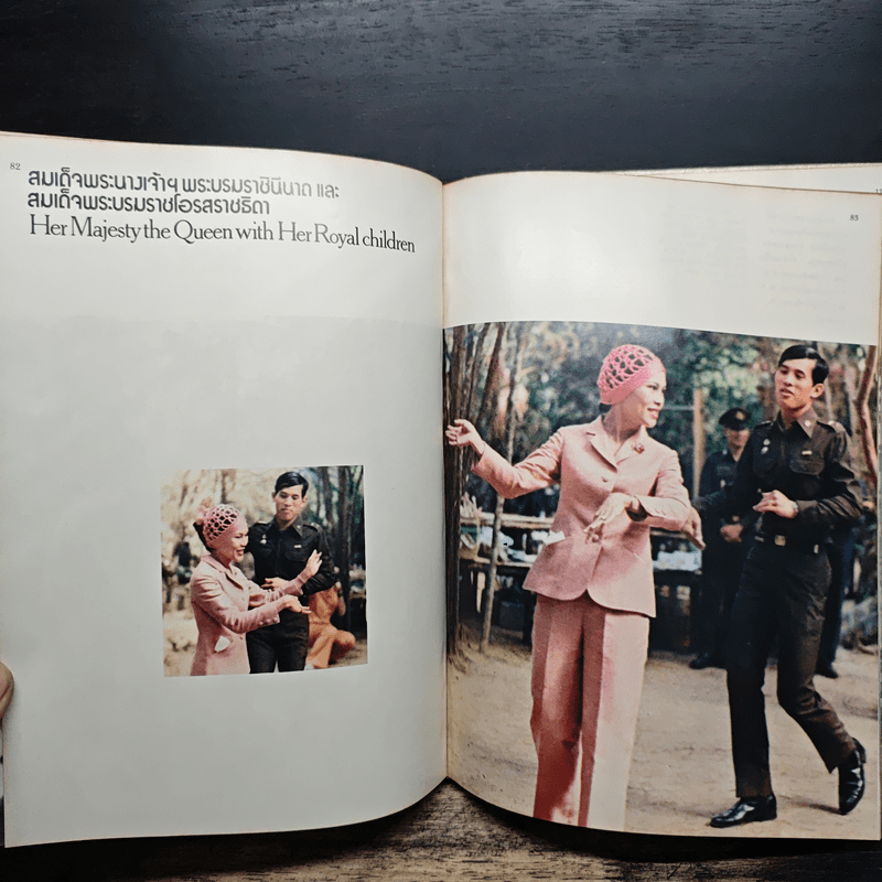 ลิลิดพระราชประวัติและพระบรมฉายาลักษณ์ของ สมเด็จพระนางเจ้าพระบรมราชินินาถ Her Majesty Queen Sirikit. A Birthday Tribute.