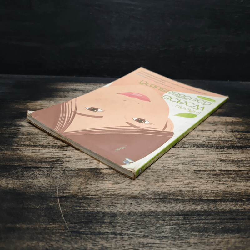 เคล็ดลับผิวสวยด้วยวิธีธรรมชาติ - บุหงารำไพ